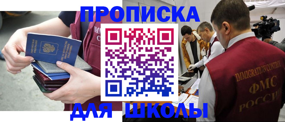 временная регистрация поиск в Беслане