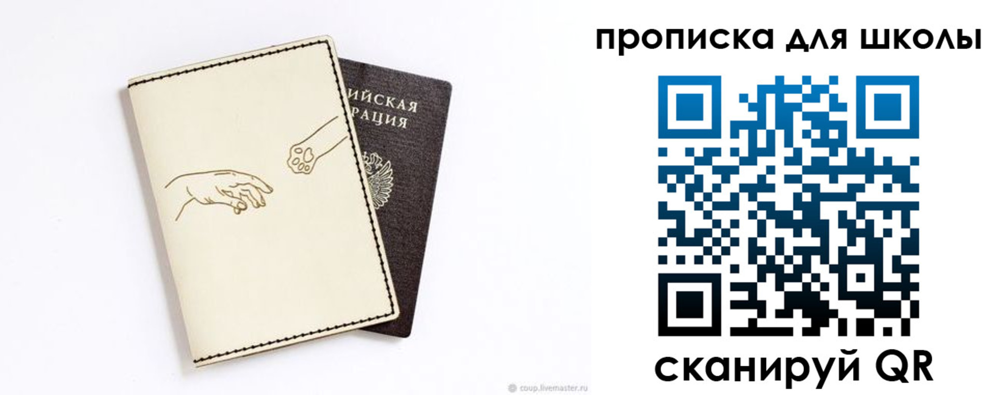 регистрация для дет. сада в Беслане