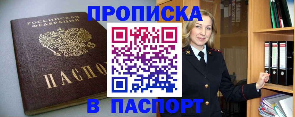 временная регистрация госуслуги в Беслане