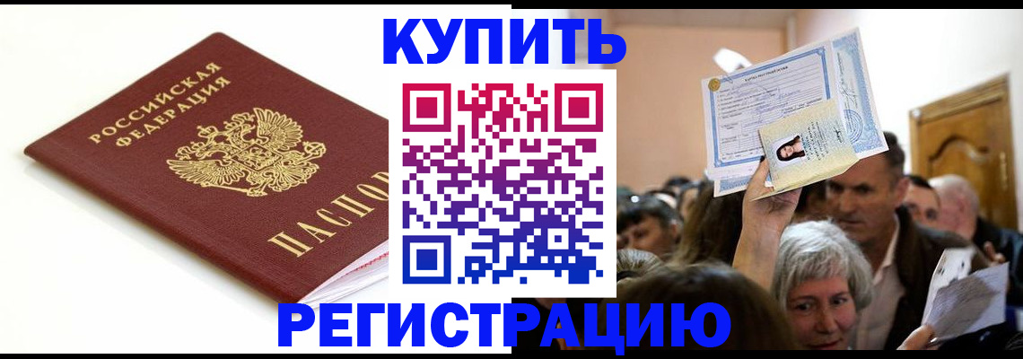 регистрация для школы в Беслане