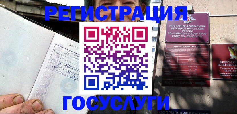 прописка поиск в Беслане