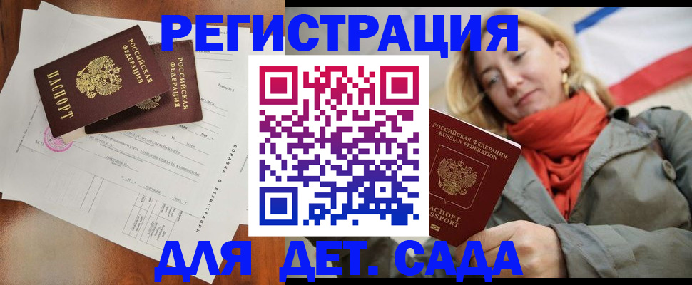 временная регистрация госуслуги в Беслане