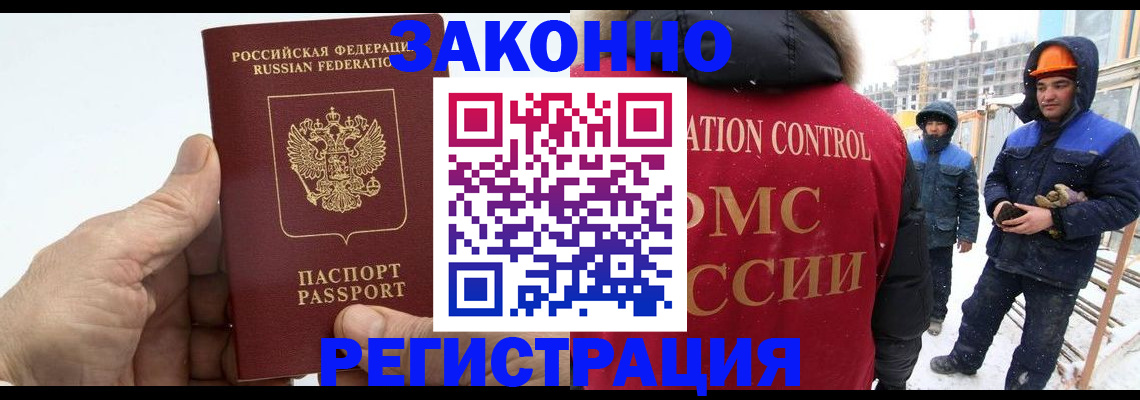 временная регистрация надежно в Беслане