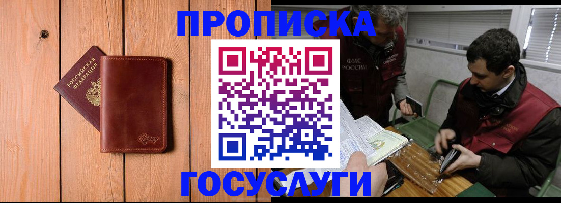 найти адрес прописки в Беслане